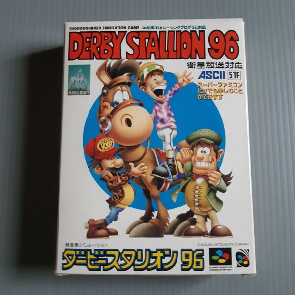 スーパーファミコン ダービースタリオン96