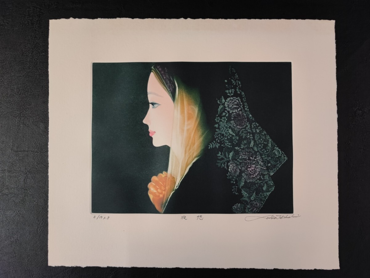 Yahoo!オークション -「高橋潮」(銅版画、エッチング) (版画)の Yahoo!オークション -「高橋潮」(銅版画、エッチング) (版画)の