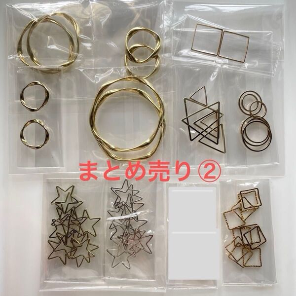 ②ハンドメイド資材 レジン 空枠 まとめ売り 星 丸 四角 スクエア 丸 三角 チャーム ねじねじ