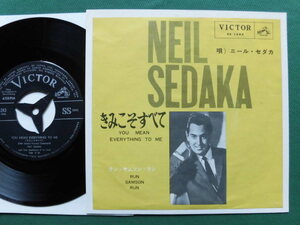 ニール・セダカ/きみこそすべて　60’sアメリカン・ポップス　レア・シングル初回盤