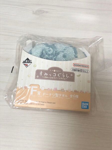 すみっコぐらし 一番くじ ハンドタオル F賞 とかげ