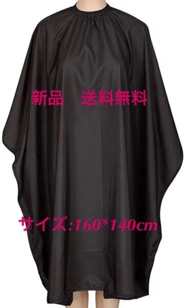 散髪ケープ 子供大人兼用 散髪マント カッティングク