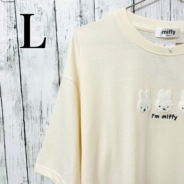 【ミッフィー】Lサイズ tシャツ 半袖