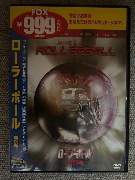 DVD ローラーボール-特別編- 125分