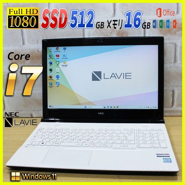 ★フルHD Core i7★SSD512GB メモリ16GB ノートパソコン Windows11 オフィス office NEC