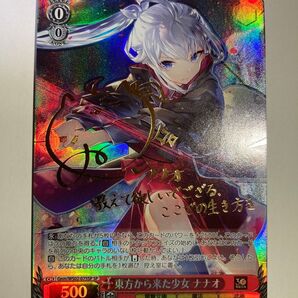 ヴァイスシュヴァルツ トレカ 電撃文庫 30th SP 東方から来た少女 ナナオ