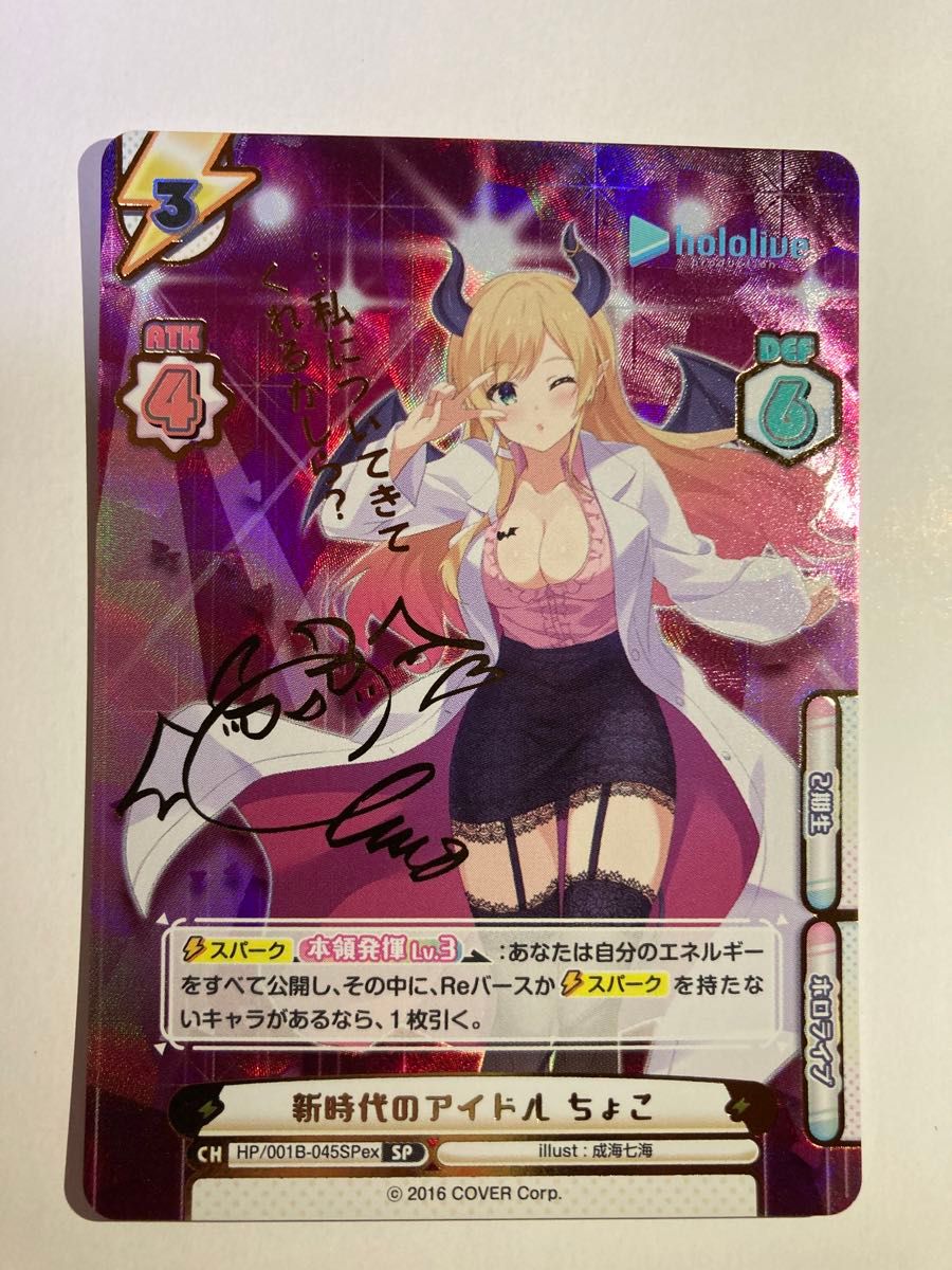 Reバース ずば抜けた魔力コントロール イプシロン SP サイン Reバース ずば抜けた魔力コントロール イプシロン SP サイン