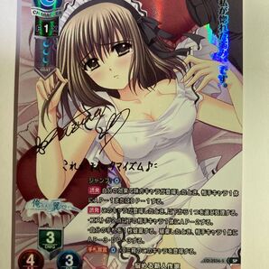 Lycee SP 悩める新人作家 玉泉 日和子 サイン