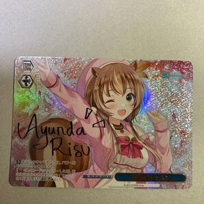 ヴァイスシュヴァルツ ホロライブ 魔法のレッスン アユンダ・リス SSP