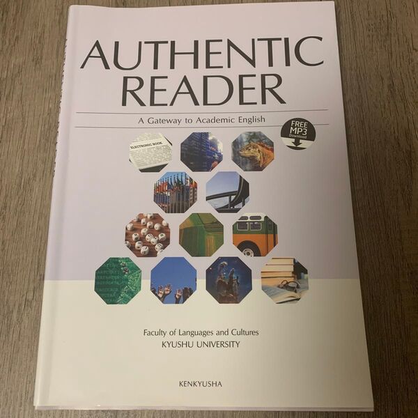 オーセンティック・リーダー A Gateway to Academic English