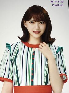 Art hand Auction Seven Net Limited Nogizaka46 24.º sencillo No tienes que ser fuerte hasta el amanecer Primera edición limitada Foto no minorista Hori Miona Miona, na fila, de, Nogizaka46