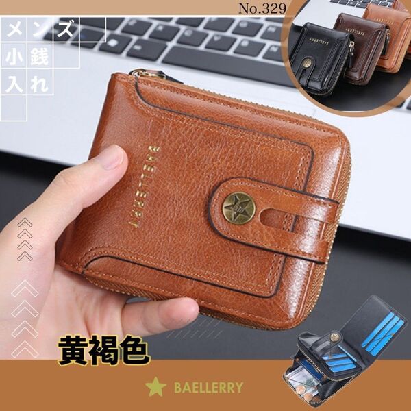 折りたたみ財布 黄褐色 メンズ 二つ折り財布 小銭入れ カードケース