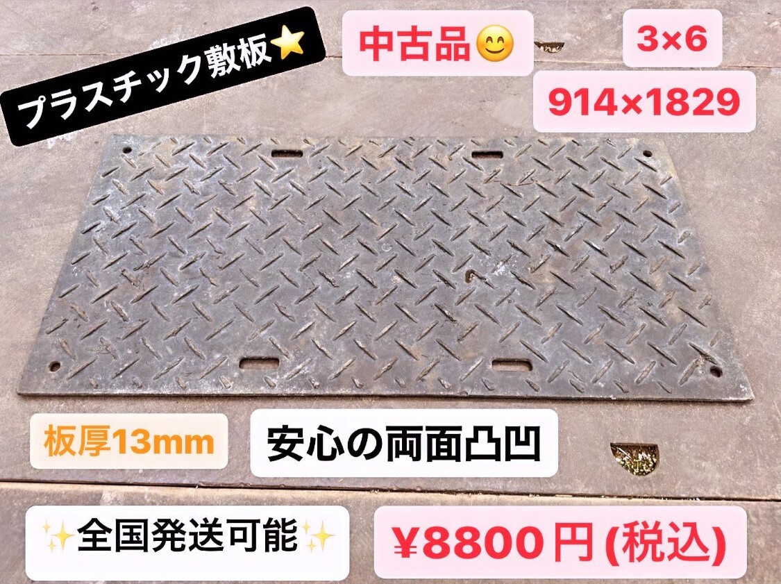 Yahoo!オークション -「中古 敷 鉄板」の落札相場・落札価格 Yahoo!オークション -「中古 敷 鉄板」の落札相場・落札価格