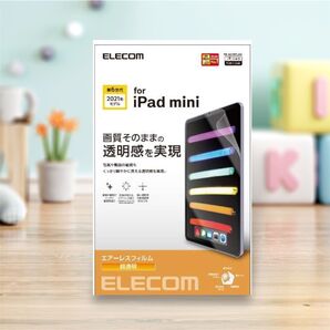 エレコム iPad mini 第6世代 (2021年モデル)保護フィルム 超透明
