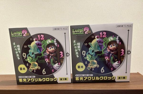 ルイージマンション2 蓄光 アクリルクロック 時計 任天堂