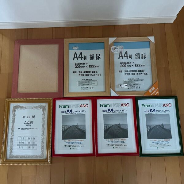 A4判 額縁 7枚 新品含む