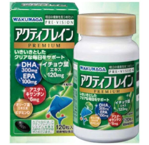 新品 湧永 プレビジョン アクティブレインPREMIUM 120粒入