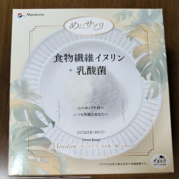 めにサプリ 食物繊維イヌリン 乳酸菌