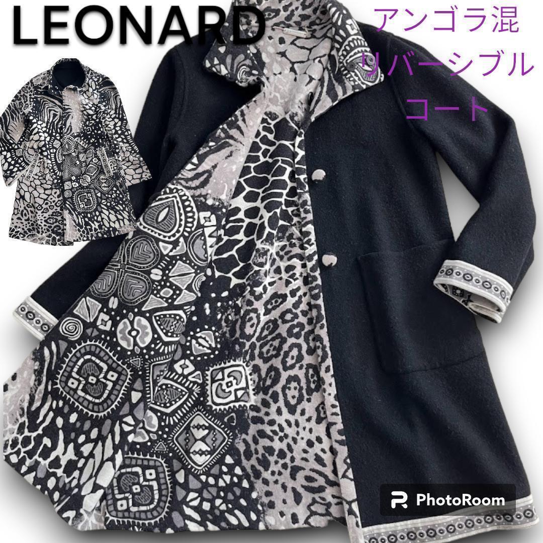 2025年最新】Yahoo!オークション -レオナール コートの中古品 2025年最新】Yahoo!オークション -レオナール コートの中古品