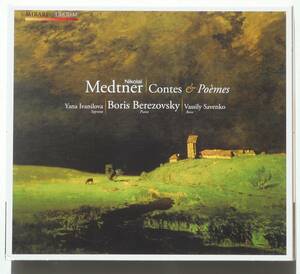 ボリス・ベレゾフスキー『Nikolai Medtner: Contes & Poemes』メトネル Yana Ivanilova, Vassily Savenko, Boris Berezovsky