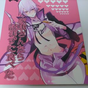 戦国BASARA 同人誌 家三