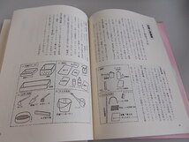 プランター　家庭菜園・花作り入門　植木全書　2冊セット　中古品_画像5