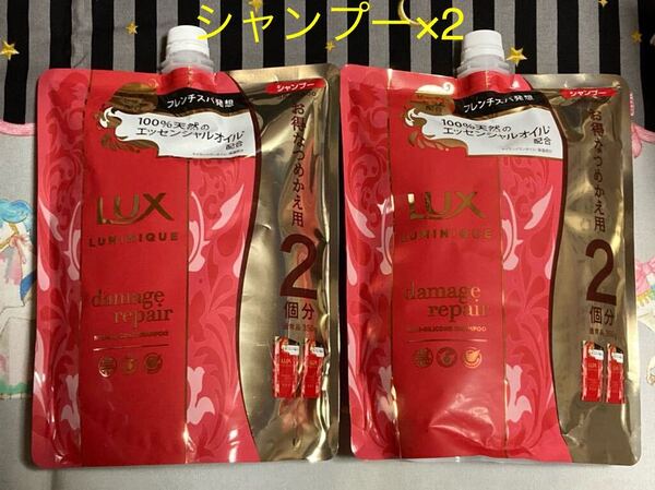 LUX ラックス ルミニーク ダメージリペア ノンシリコンシャンプー 【700g×2個セット】 お得なつめかえ用2個分 詰め替え ユニリーバ