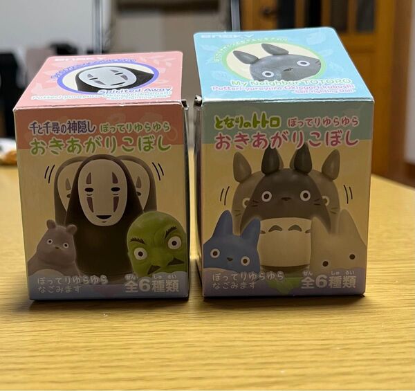 おきあがりこぼし