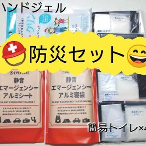 セール中【防災3種セット+おまけ】静音アルミ寝袋 静音アルミシート 簡易トイレセット×4回分 おまけハンドジェル シュラフ