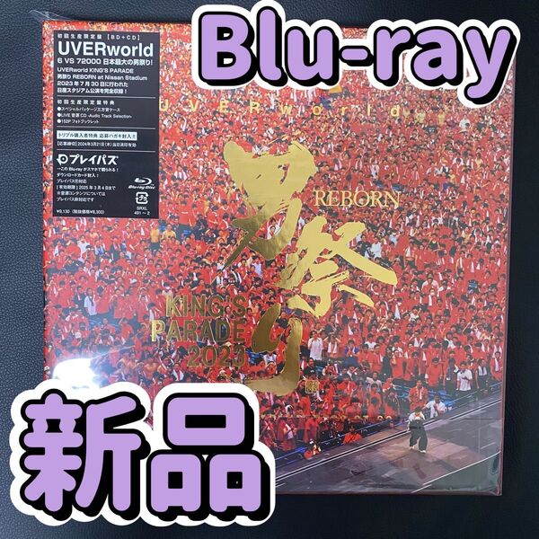 UVERworld KING'S PARADE 男祭りREBORN at NISSAN STADIUM