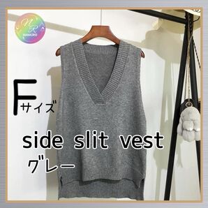 新品 人気定番ベスト ☆ サイドスリット Vネック ベスト ニットベスト トップス アシンメトリー 重ね着 コーデ楽 グレー