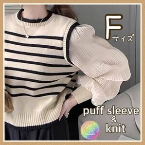 新品 人気 ☆ パフスリーブ ニットセーター ロングシーズン バルーン袖 おしゃれ カジュアル オフィス 通勤 通学 白
