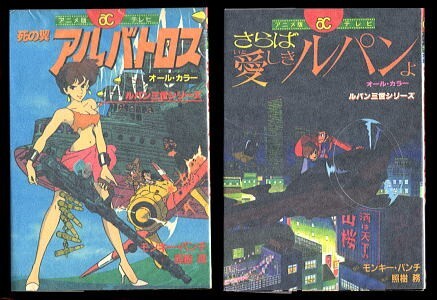 Yahoo!オークション -「死の翼アルバトロス」(本、雑誌) の落札 Yahoo!オークション -「死の翼アルバトロス」(本、雑誌) の落札
