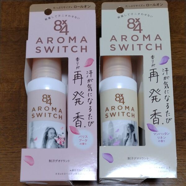 8×4 アロマスイッチ ロールオン パリスブーケの香り 65ml マンハッタンリネンの香り 65ml エイトフォー デオドラント