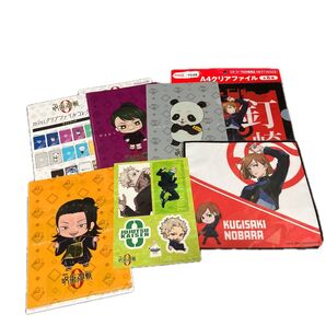 呪術廻戦 クリアファイル まとめ売り