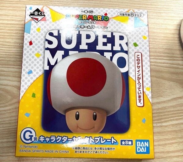 一番くじ スーパーマリオ キャラクターセレクトプレート キノピオ
