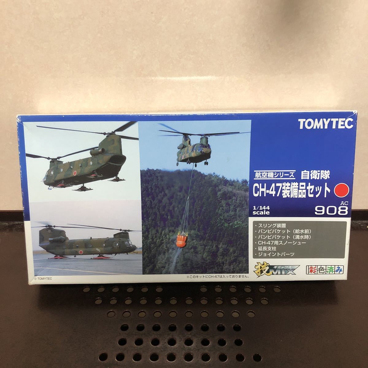 Yahoo!オークション -「技mix ch-47」の落札相場・落札価格 Yahoo!オークション -「技mix ch-47」の落札相場・落札価格