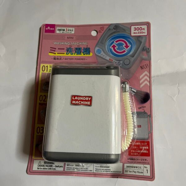 新品未開封 ダイソー ミニ洗濯機