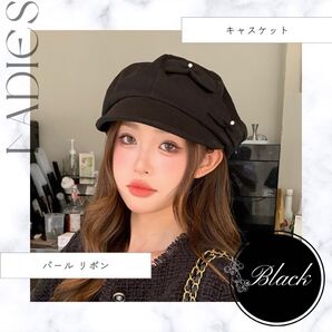 パール リボン キャスケット ブラック ベレー帽 帽子 キャップ レディース お出かけ