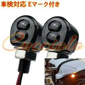 【送料無料】 LED 極小ウインカー ナノウインカー 超高輝度LED ブラック