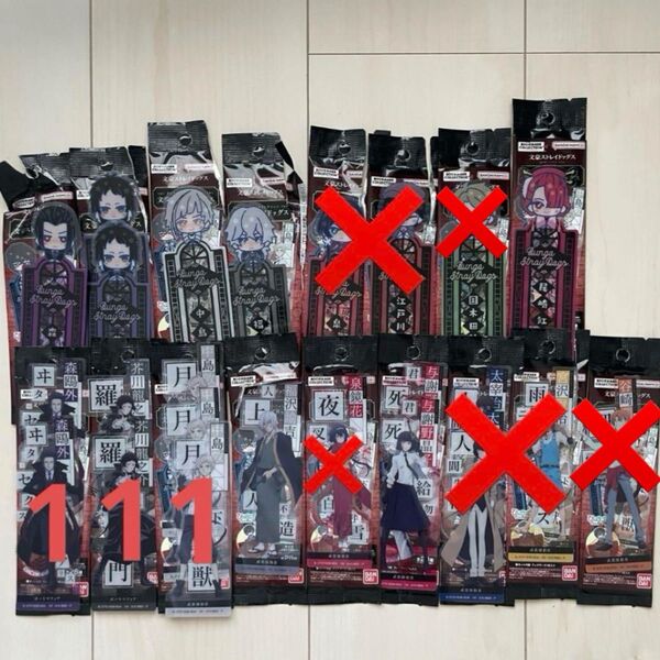 文豪ストレイドッグス ブックマークコレクション まとめ売り