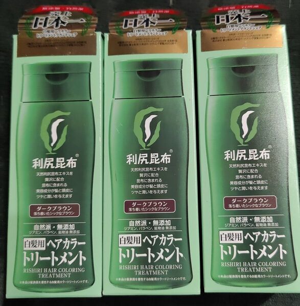 利尻ヘアカラートリートメント 200g (ダークブラウン) × 3 自然派club サスティ