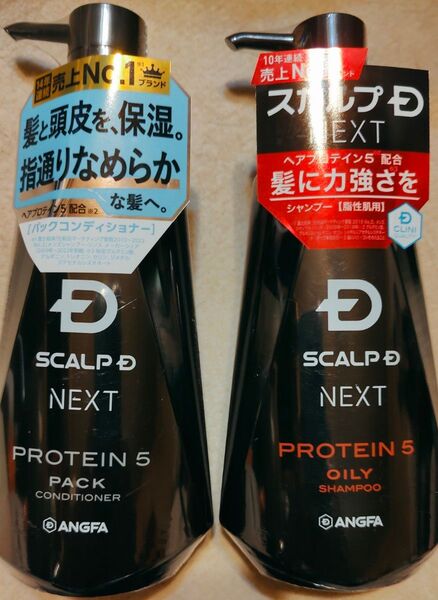 スカルプD NEXT プロテイン5 スカルプシャンプー&パックコンディショナー オイリー肌用2点セット