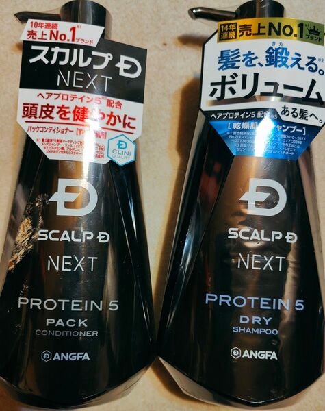 スカルプD NEXT プロテイン5 スカルプシャンプー&パックコンディショナー ドライ肌用2点セット