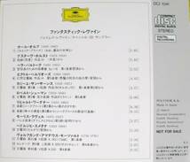 CD(限定品)◆ジェイムズ・レヴァイン／スペシャル CD サンプラー◆_画像2