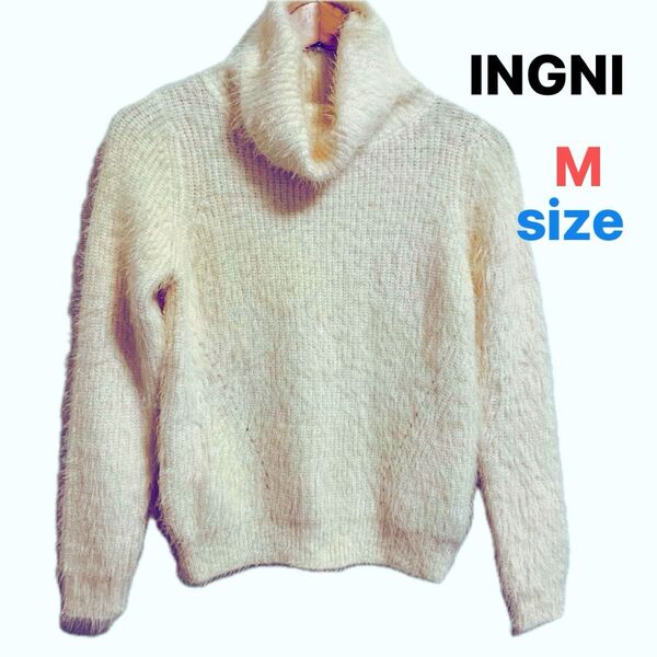 【INGNI 】ウール タートルネック ニット セーター カシミア クリーム色 サイズM