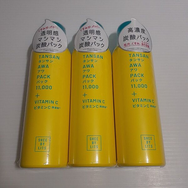 ○ 炭酸美容パック SHEE BY LITS リッツ 130g ×3
