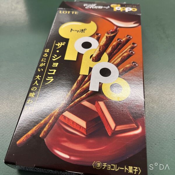トッポ