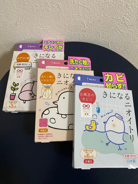 【新品】きになるニオイトリ 3種類セット