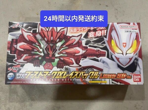 仮面ライダーギーツ ブーストマークIXレイズバックル 中国限定 リミテッドレッド